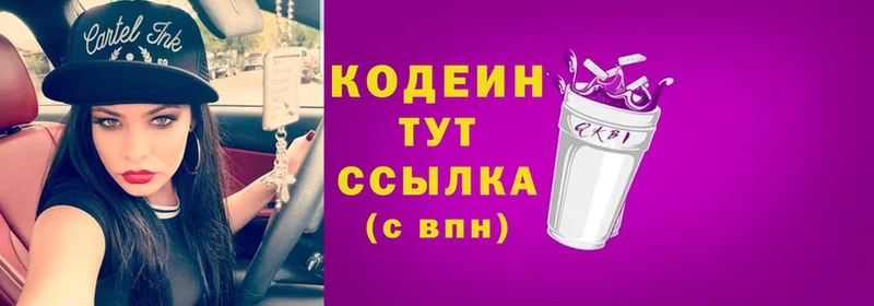 Кодеиновый сироп Lean напиток Lean (лин)  Разумное 