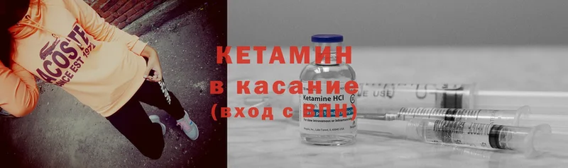 КЕТАМИН ketamine  kraken tor  Разумное 