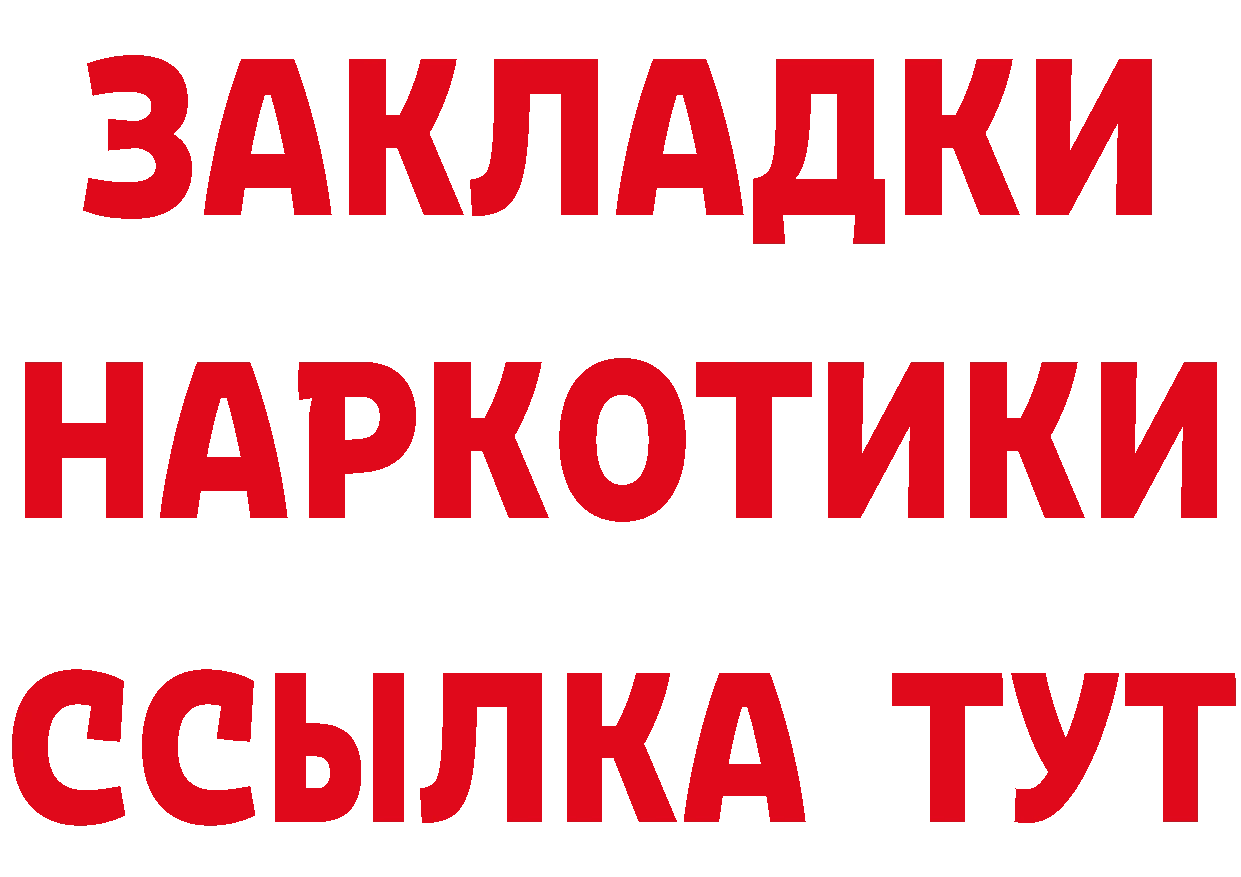 КЕТАМИН ketamine tor это блэк спрут Разумное