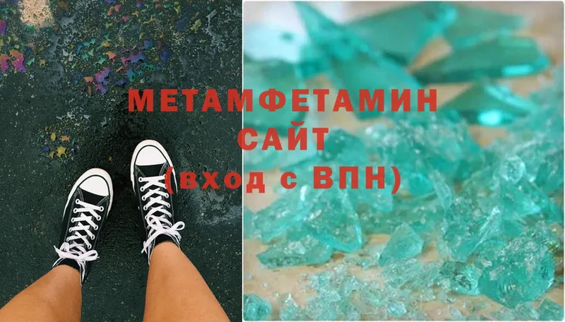 Метамфетамин Methamphetamine  продажа наркотиков  Разумное 