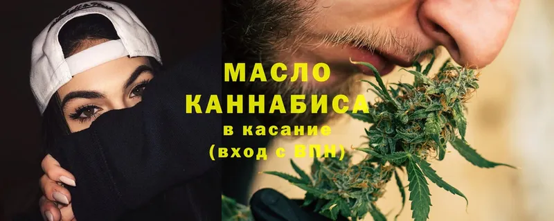 Дистиллят ТГК THC oil  сколько стоит  Разумное 